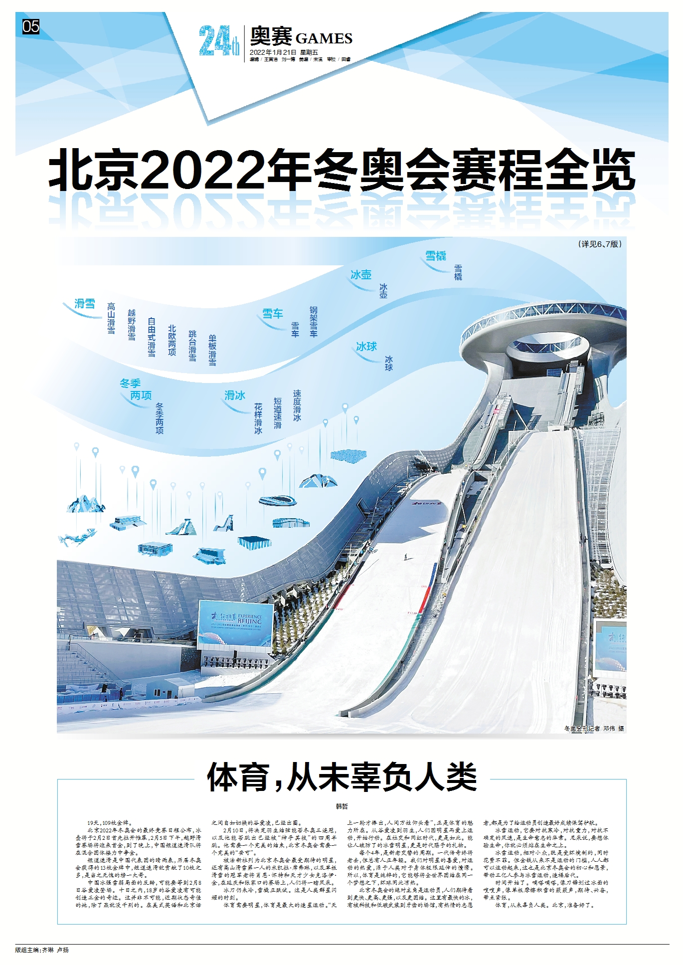 2022冬奥文化普及_北京中华圣经会旧址_北京冬奥会对中华文化的贡献