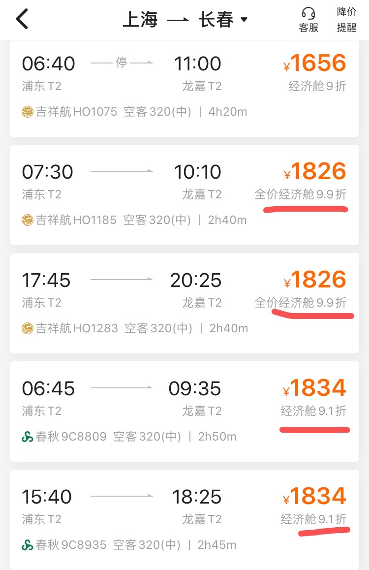 重庆到深圳飞机票特价机票查询(重庆到深圳飞机票特价机票查询时间)