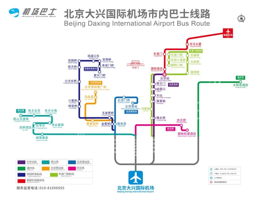 北京大兴机场巴士线路图片