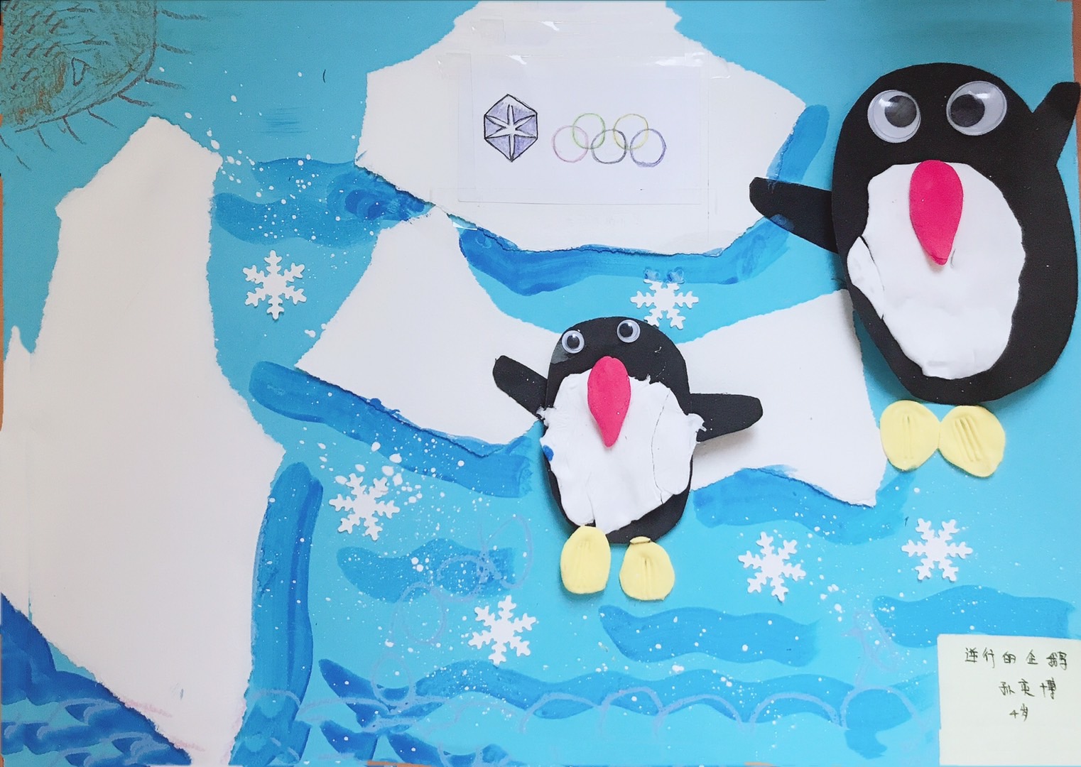 “燃情冰雪 助力冬奥”儿童绘画作品展_北京日报APP新闻