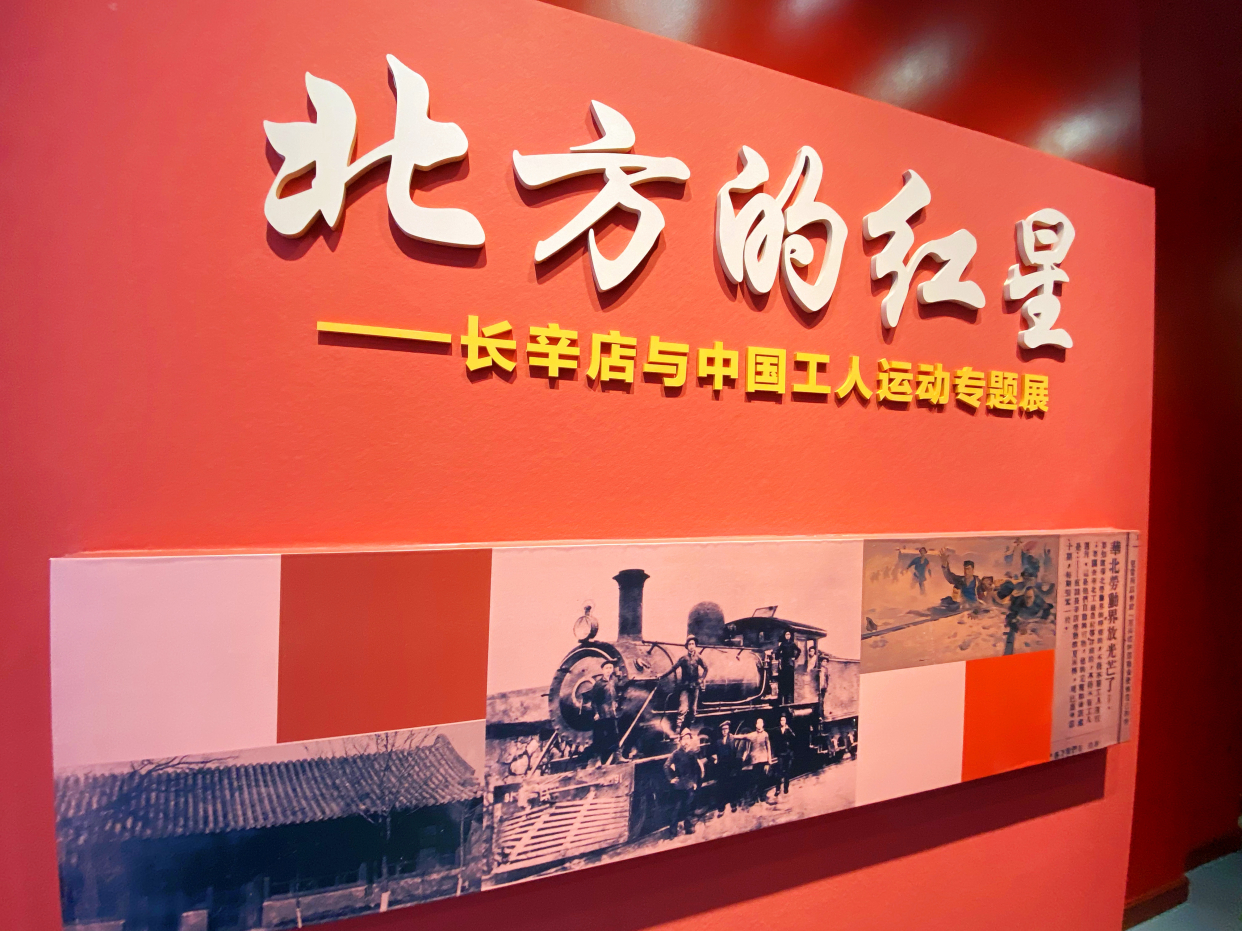 北京二七纪念馆图片