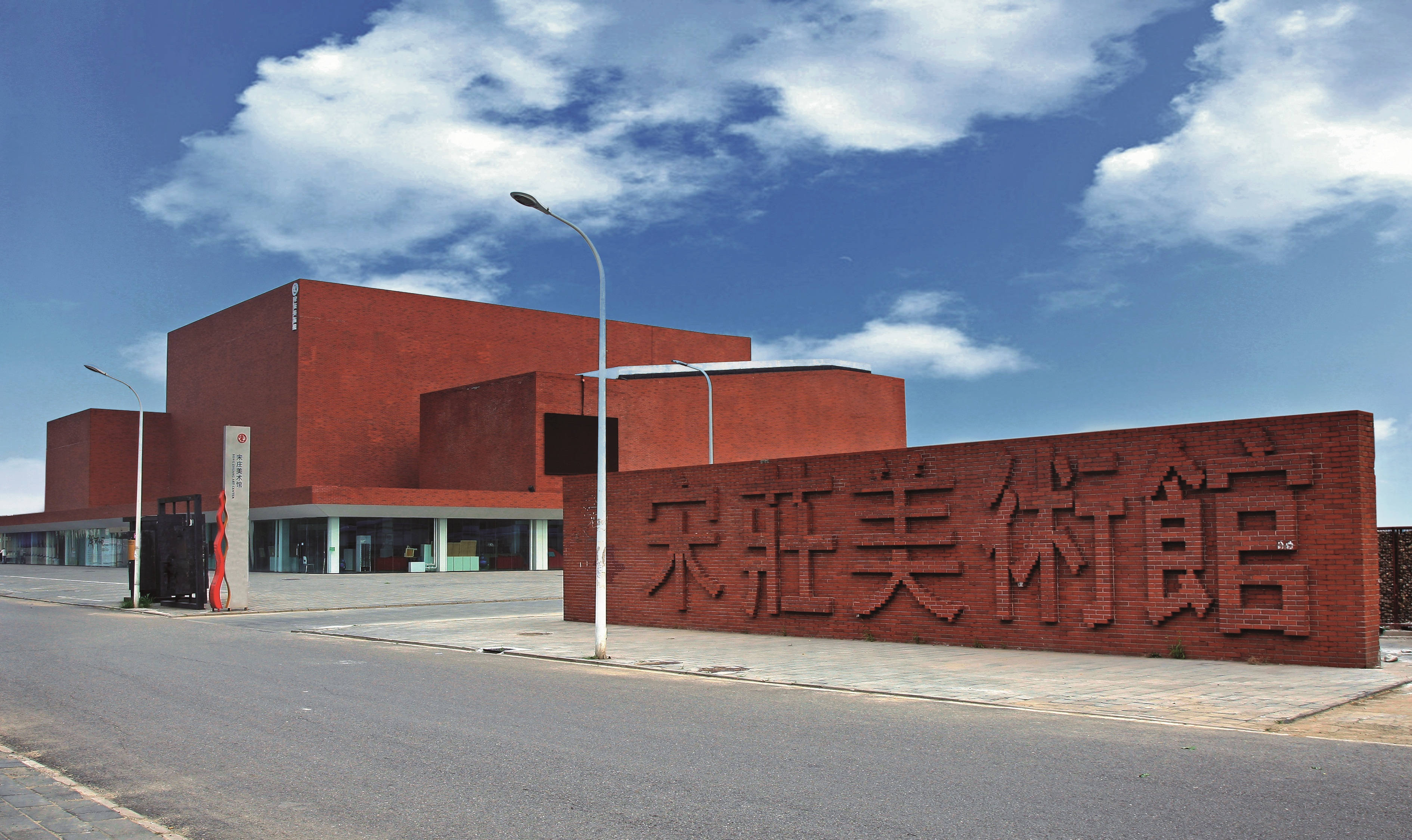 北京宋庄画家村位置图片