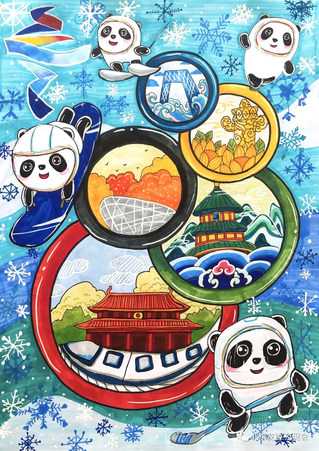 2022北京冬奥会画画图片