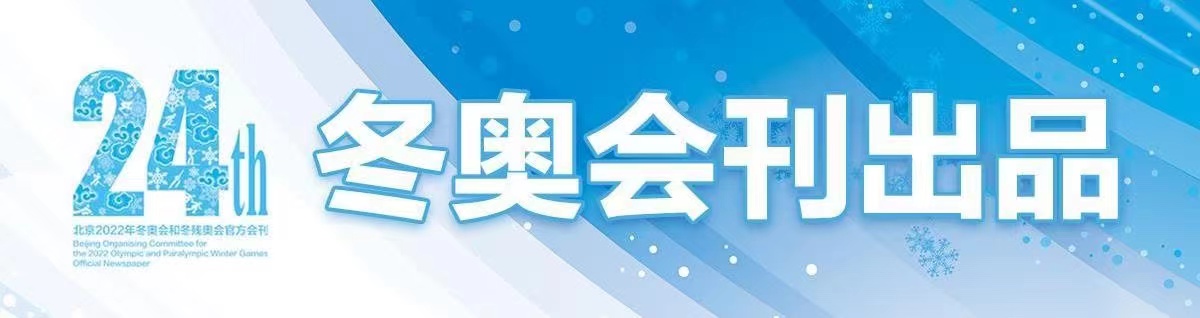 看哭了 无与伦比 海外友人花式点赞北京冬奥会闭幕式 北京日报app新闻