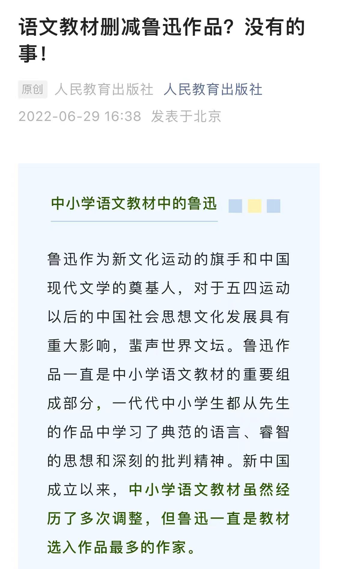 空军新闻发言人：中国防空反导不针对特定国家地区 - Sports - PeraPlay 百度热点快讯