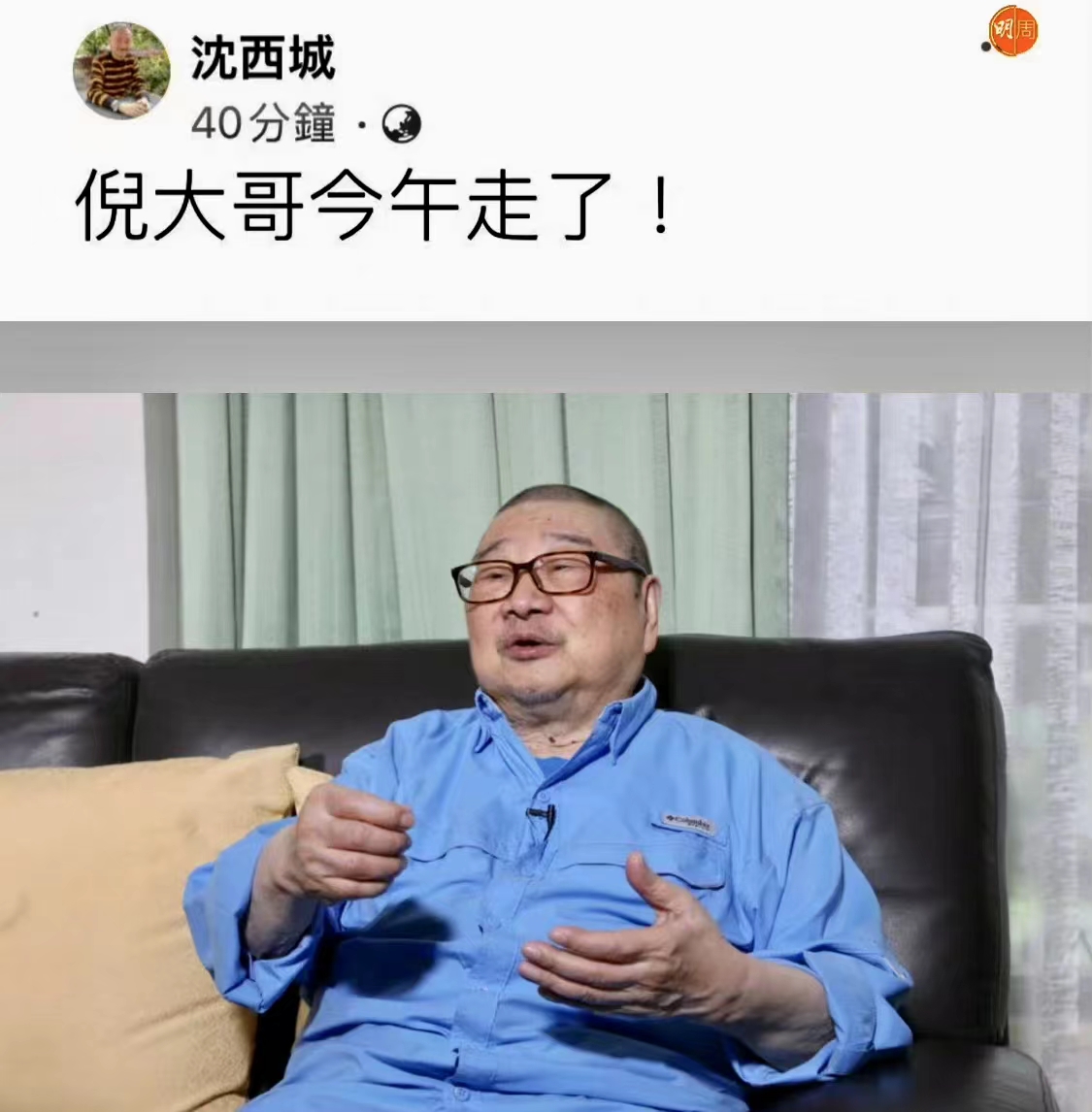 香港著名作家倪匡去世，享年87岁