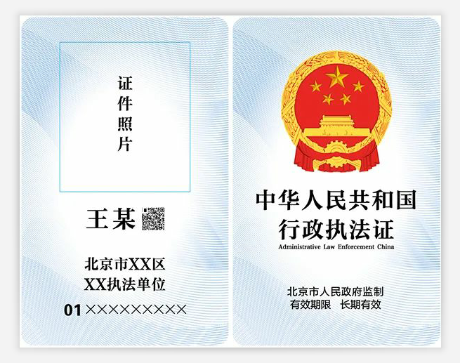 市司法局还介绍了近年来北京市行政执法工作的基本情况