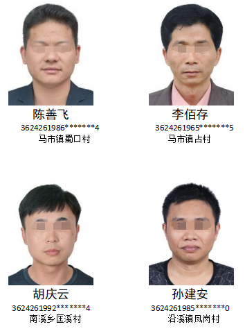 江西吉安29人被实名曝光！警方通告：限期回国