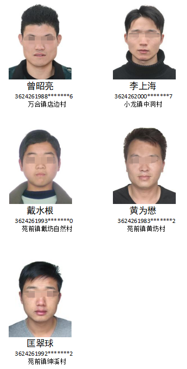 江西吉安29人被实名曝光！警方通告：限期回国