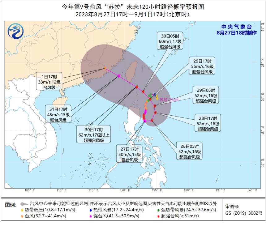 台风“苏拉”逐渐靠近我国，山东气温可能创立秋以来新低